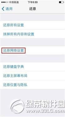 iphone5s破解联通4g  fdd网络教程：苹果5s破解联通fdd网络步骤3