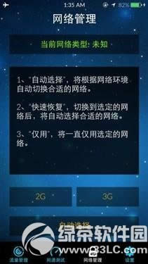 iphone5s破解联通4g  fdd网络教程：苹果5s破解联通fdd网络步骤4