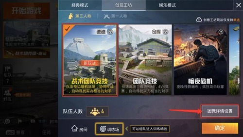 和平精英遗迹团队竞技攻略大全：遗迹地图卡点以及枪械搭配