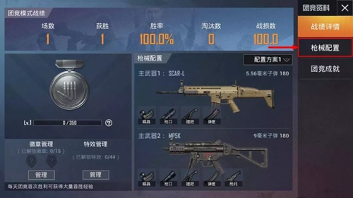 和平精英遗迹团队竞技攻略大全：遗迹地图卡点以及枪械搭配[视频][多图]图片2