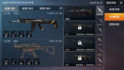 和平精英遗迹团队竞技攻略大全：遗迹地图卡点以及枪械搭配[视频][多图]图片3