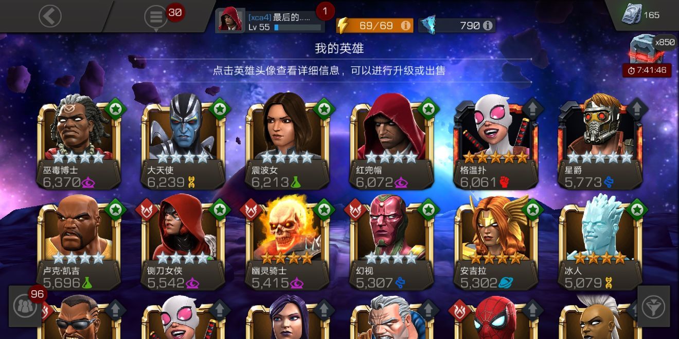 漫威超级争霸战哪个英雄强 英雄强度排行