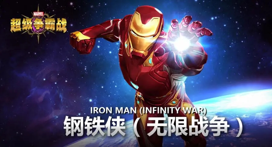 漫威超级争霸战哪个英雄强 英雄强度排行