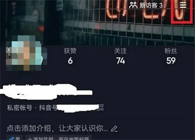 抖音怎么禁止通讯录找到