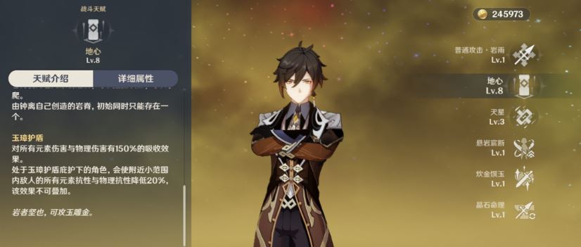 原神钟离陨石共鸣流怎么玩 角色配队一览