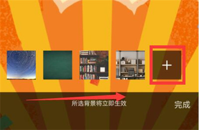 腾讯会议如何设置动态背景