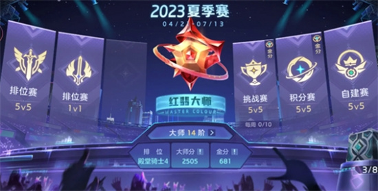 曙光英雄段位排序是什么 曙光英雄段位排序分享介绍 