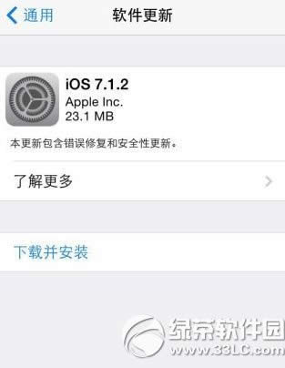 ios7.1.2耗电吗？ios7.1.2费电情况