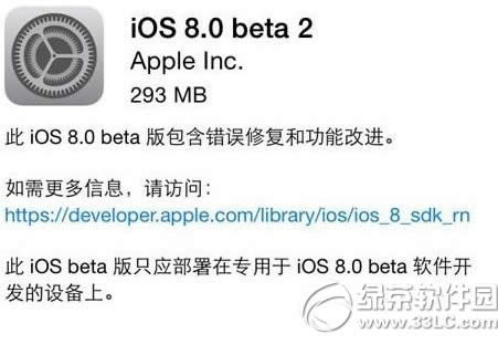 ios8 beta3啥时候出？ios8 beta3固件下载公布时间