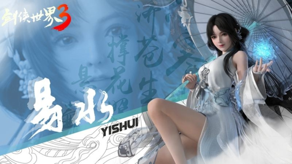 剑侠世界3易水怎么加点 技能加点推荐