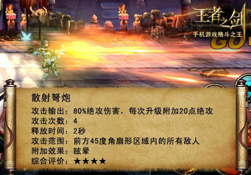 王者之剑游侠后期堆什么好 游侠技能搭配宝典