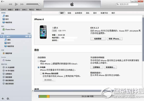 ios7.1.2升级图文教程 ios7.1.2更新升级步骤