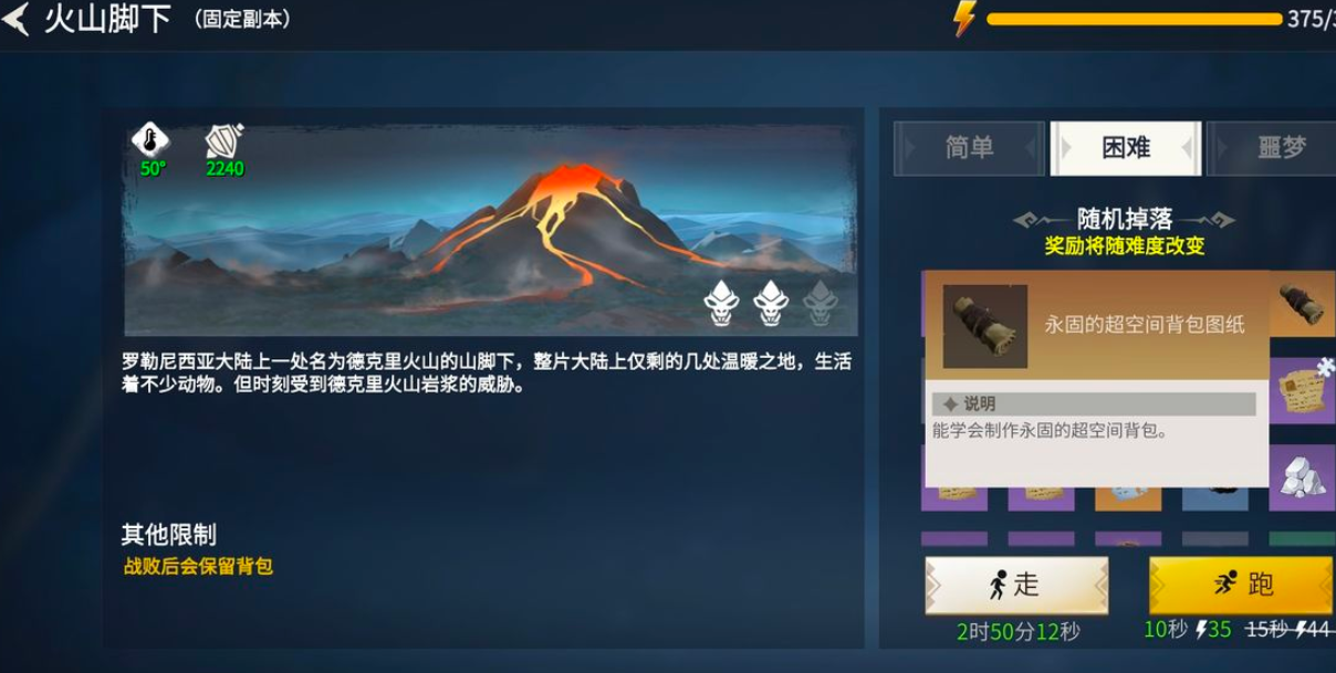 冰原守卫者火山脚下怎么解锁 多少级解锁