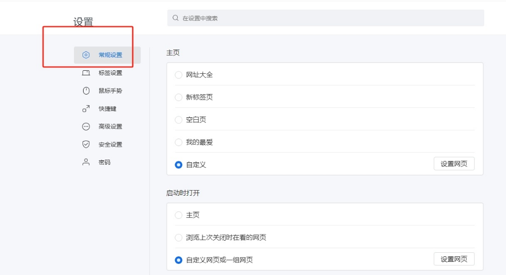 搜狗浏览器怎么设置截图格式
