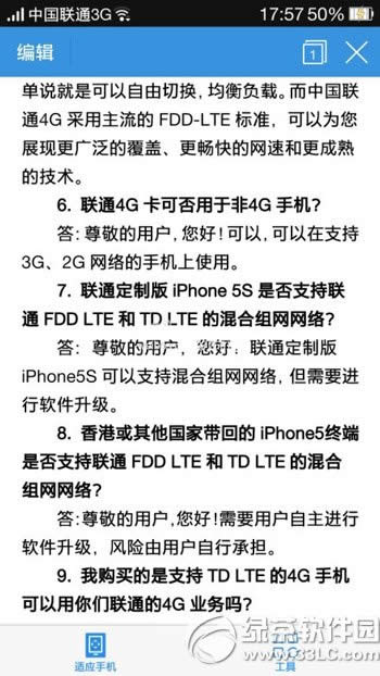 iphone5s联通版支持4g吗？苹果5s联通版能用4g网络吗？