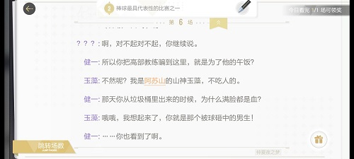 绝对演绎仲夏夜之梦怎么玩 线索答案分享