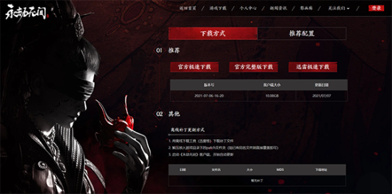 永劫无间怎么下载安装 永劫无间下载安装教程 