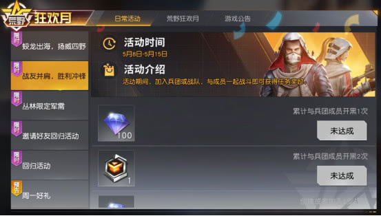 荒野行动补给勋章怎么获得 补给勋章在哪里抽奖