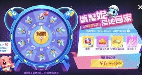 跑跑卡丁车手游蟹蟹妮怎么获得？蟹蟹妮获取方法以及价格详解