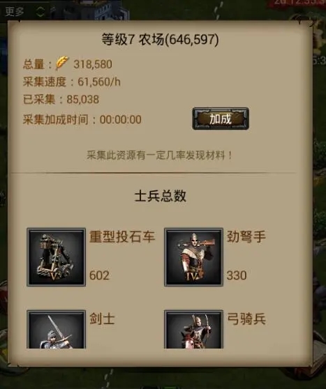 列王的纷争如何让小号给自己带来最大贡献 小号资源田怎么养大号