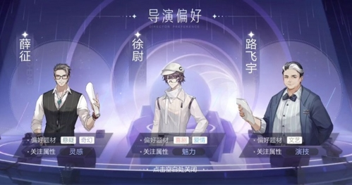 绝对演绎通告我是演员怎么过 通关方法分享