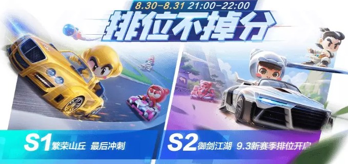 跑跑卡丁车手游刀和剑车贴哪个好？刀剑车贴获取方法