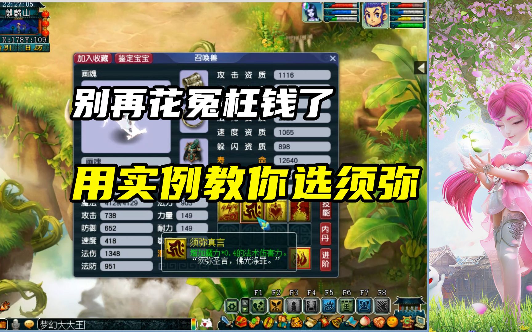 梦幻聊天怎么发装备信息 梦幻西游专用武器是什么意思