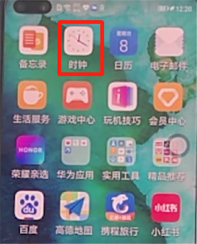 荣耀v30pro中设置闹钟的方法步骤截图