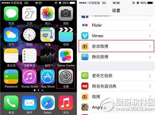 iphone5s用siri发微博教程 苹果5s用siri发微博步骤2