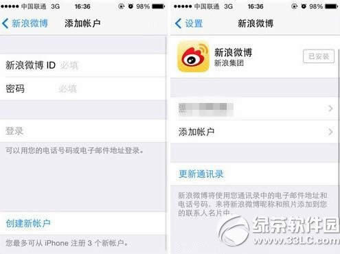 iphone5s用siri发微博教程 苹果5s用siri发微博步骤3