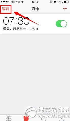 ios7.1.2越狱闹钟用不了/失效处理办法