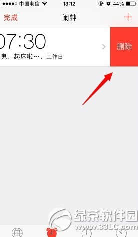 ios7.1.2越狱闹钟用不了/失效解决方法3