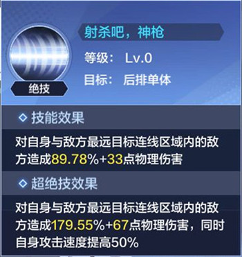 境界灵压对决射手阵容推荐：射手阵容搭配攻略[视频][多图]图片3