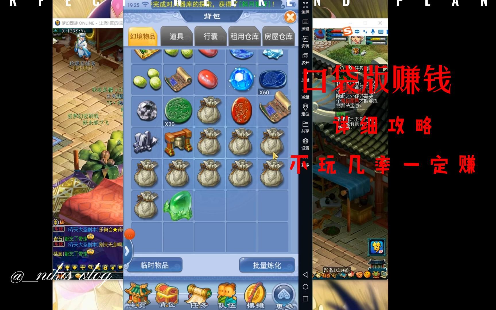 梦幻西游帮派强盗什么时候刷新 口袋版帮派强盗几点刷