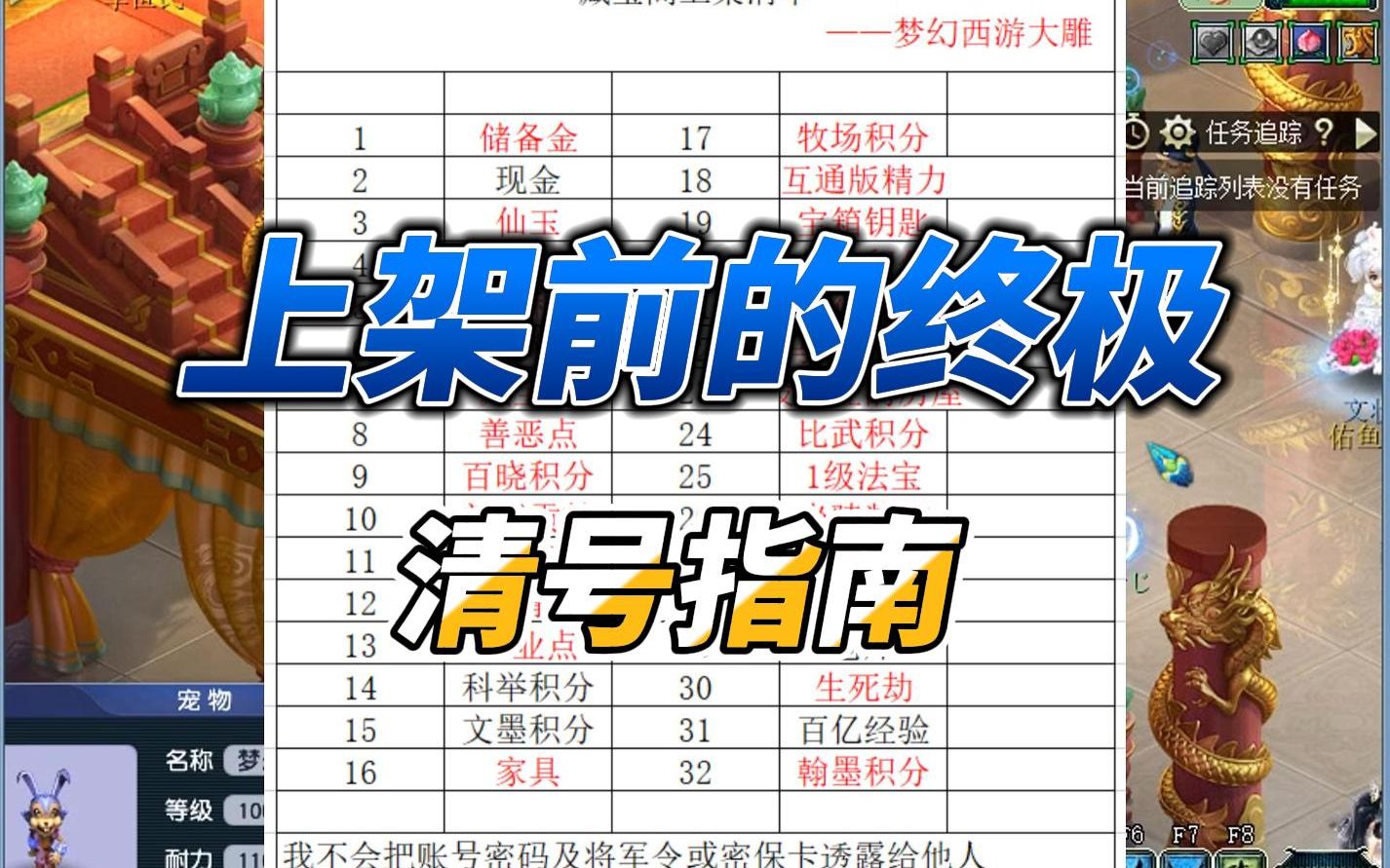 梦幻西游密保卡申请多久到账 梦幻西游怎么在藏宝阁上架