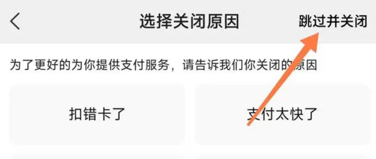 美团怎么取消免密支付功能