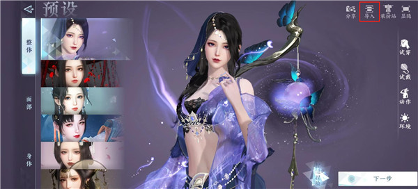 逆水寒手游捏脸二维码 逆水寒手游捏脸二维码大全分享 