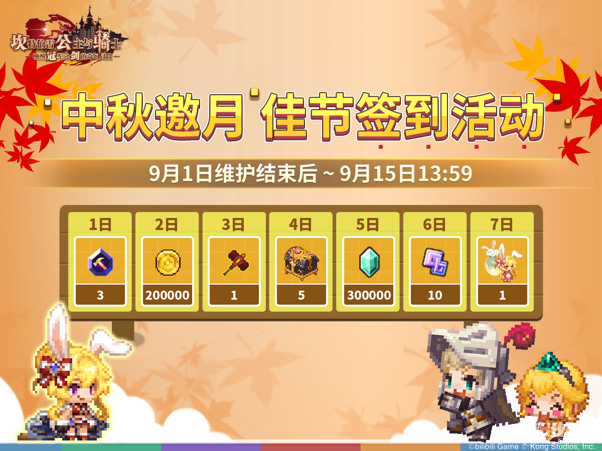 坎公骑冠剑玉兔卡洛儿怎么获取 卡洛儿抽取建议