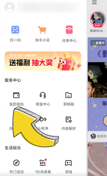 快手怎么取消免密支付功能