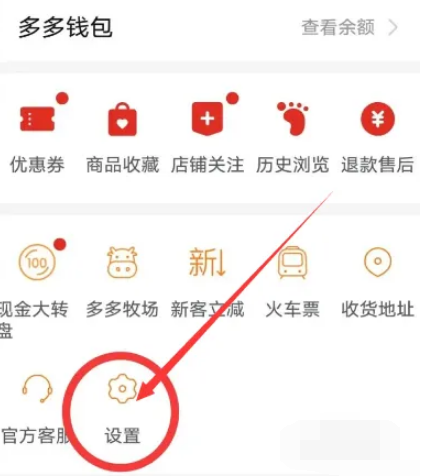拼多多怎么取消免密支付