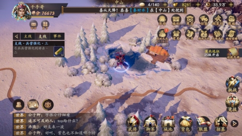 乱世逐鹿中山秘藏在哪 洛阳铲中山位置大全