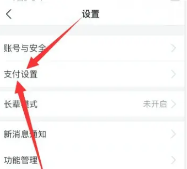 支付宝怎么取消免密支付