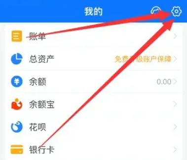支付宝怎么取消免密支付