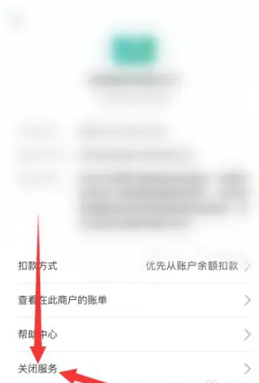 支付宝怎么取消免密支付