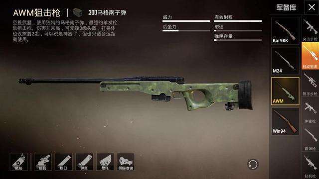 和平精英AWM狙击枪配件选择推荐 补偿器消音器消焰器哪个好