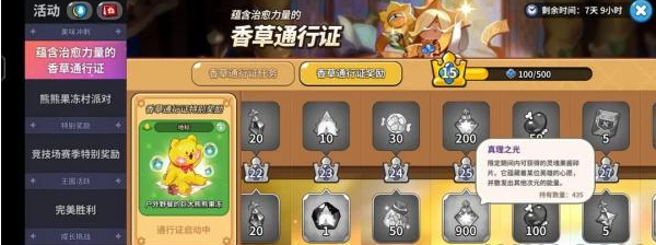 冲呀饼干人王国氪金怎么氪 冲呀饼干人王国氪金攻略大全