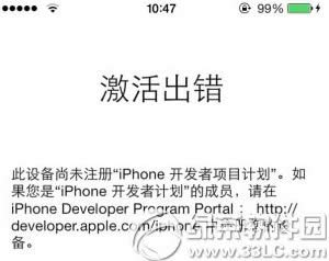 ios8 beta3激活出错/激活出错处理办法