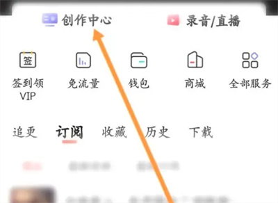 喜马拉雅怎么查直播周报