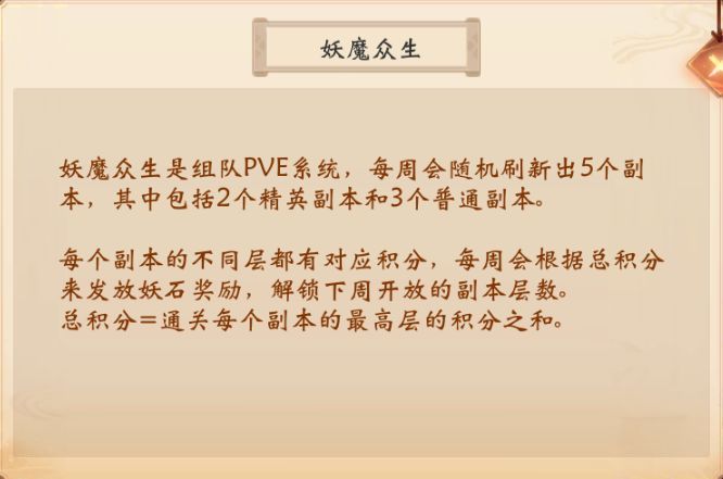 犬夜叉奈落之战四魂攻略：四魂搭配推荐[视频][多图]图片2