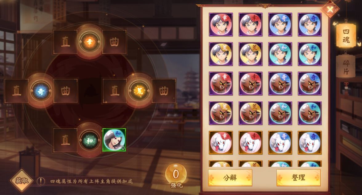 犬夜叉奈落之战四魂攻略：四魂搭配推荐